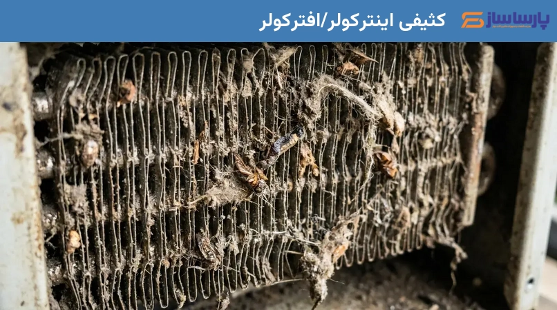 کثیفی اینترکولر/افترکولر