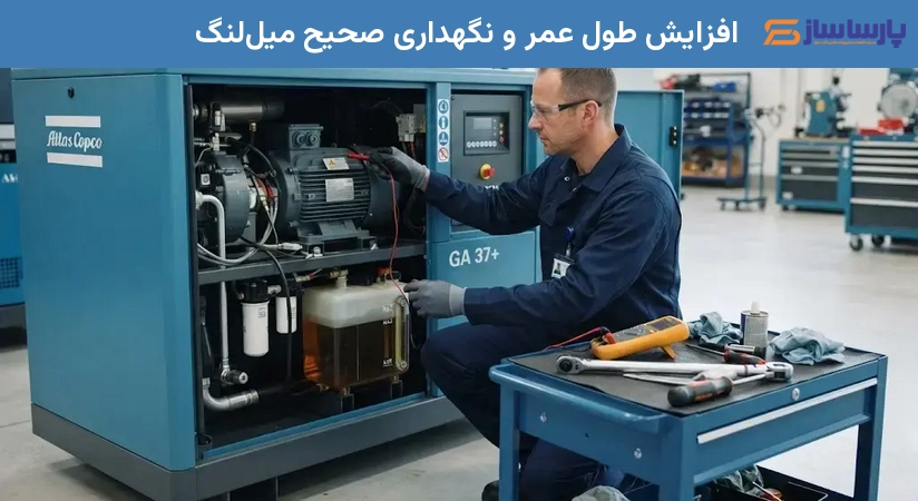 افزایش طول عمر و نگهداری صحیح میل‌لنگ