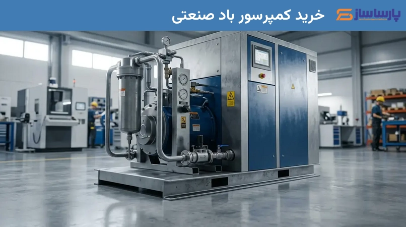 خرید کمپرسور باد صنعتی